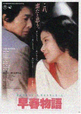 日本电影在线看 情书
